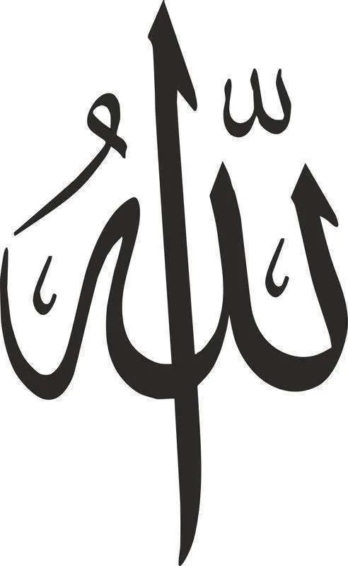 Allah İslami Çizim