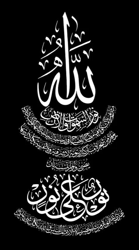 Ayat Al Nur İslami Çizim