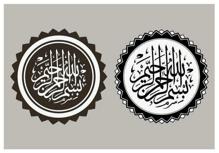 Bismillahirrahmanırrahım İslami Çizim-2