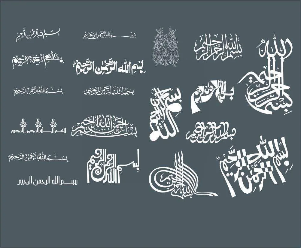 Bismillahirrahmanırrahım İslami Çizim-4