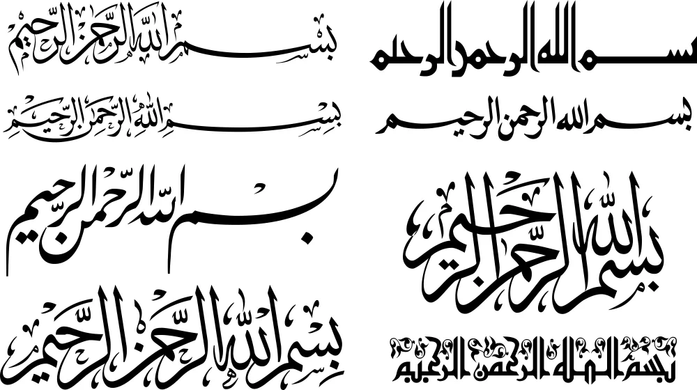 Bismillahirrahmanırrahım İslami Çizim