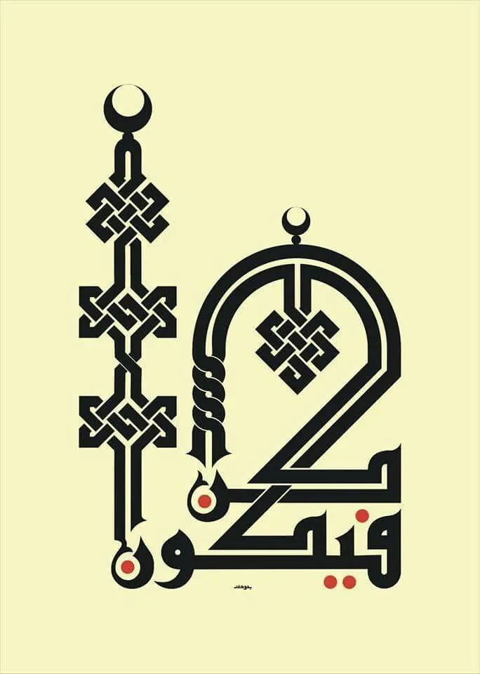 İslami Çizim-5