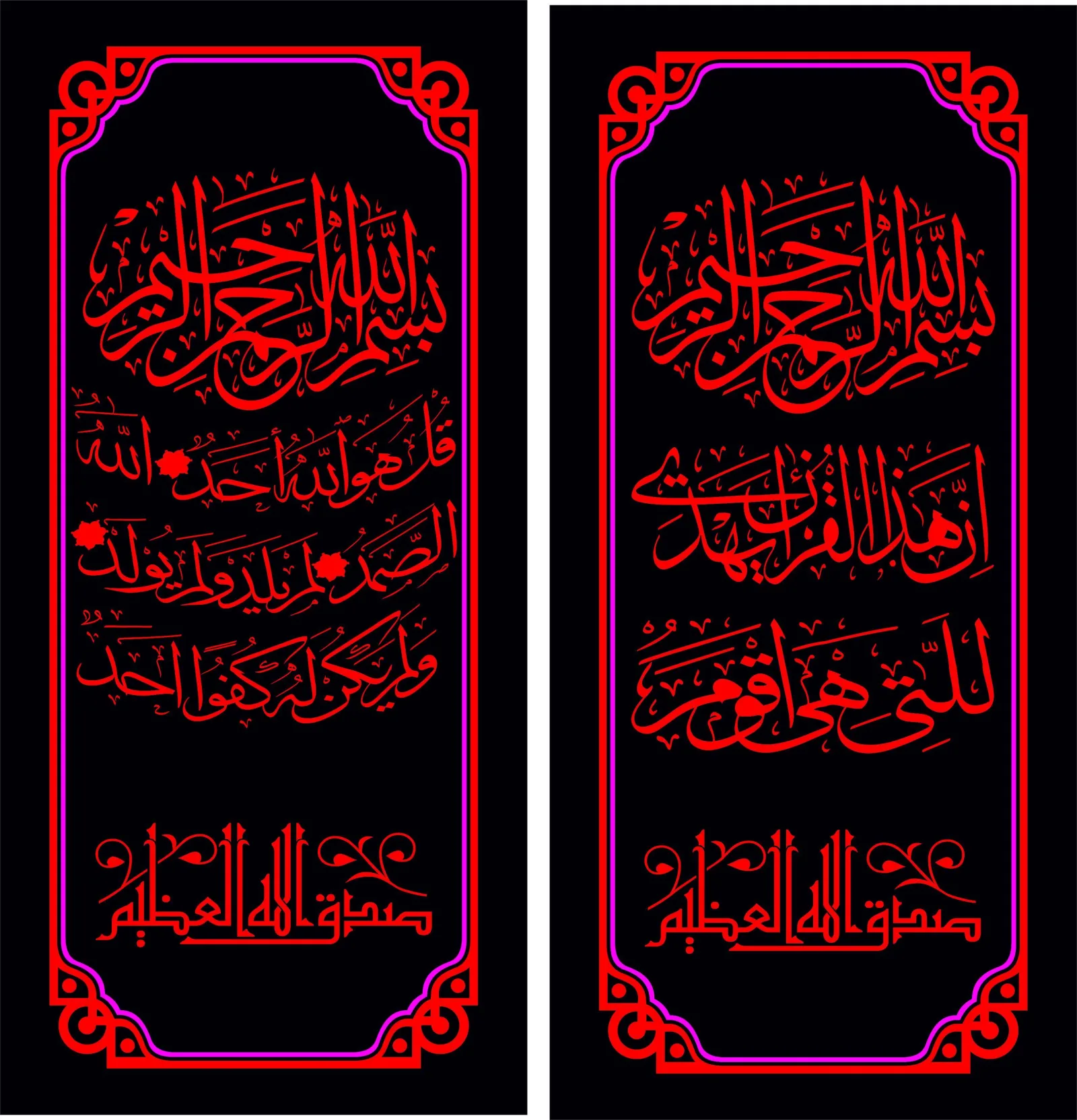 İslami Çizim-11