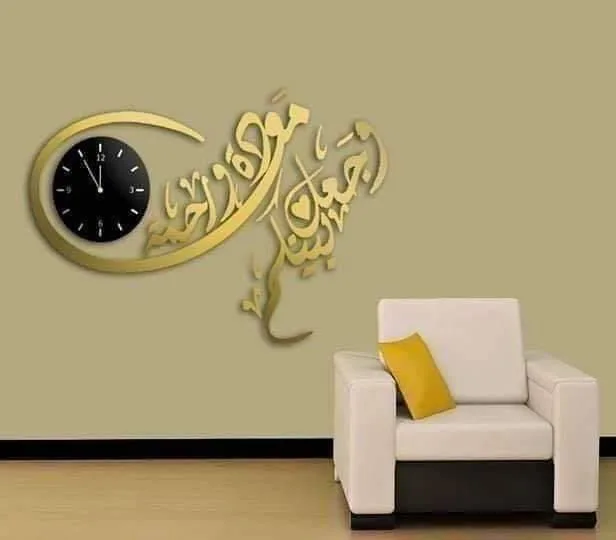 İslami Duvar Dekor Saat