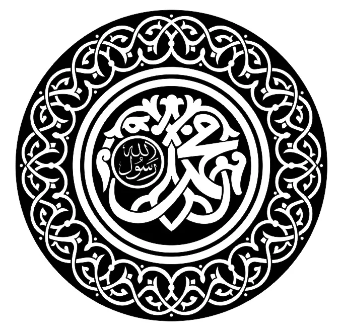 Arapça Kaligrafi Hz. Muhammed