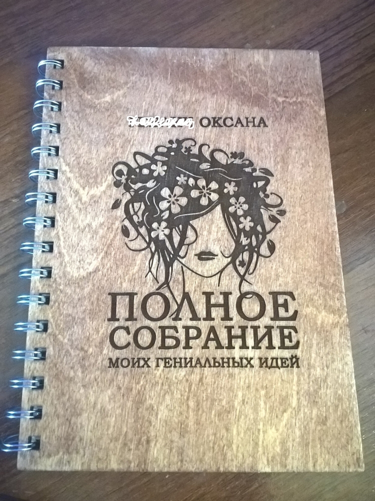 Moda Defter Kapağı