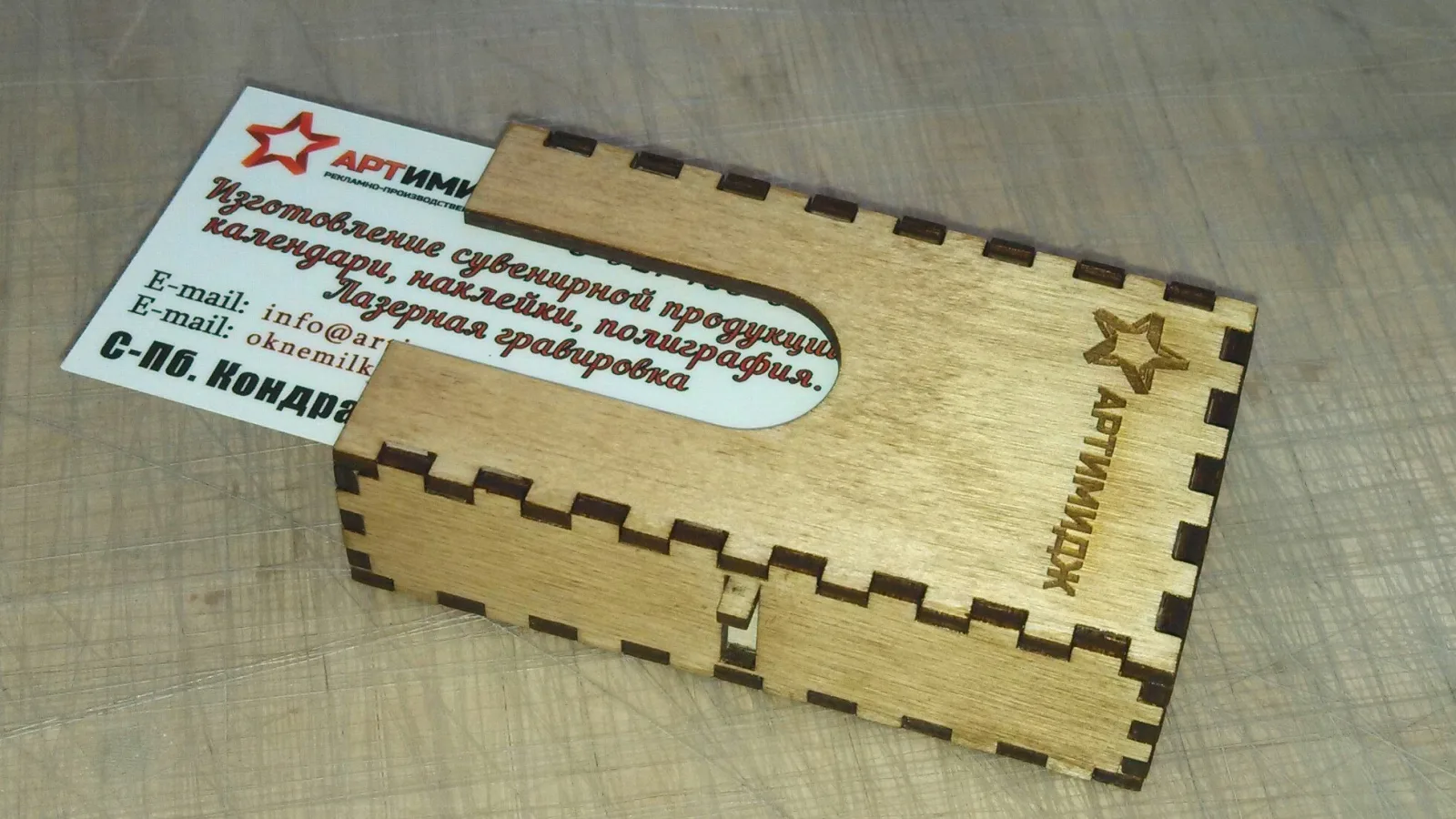 Kartvizit Kutusu