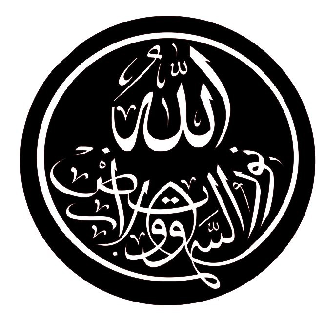 İslami Kaligrafi Sanatı