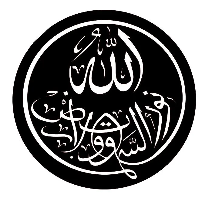 İslami Kaligrafi Sanatı