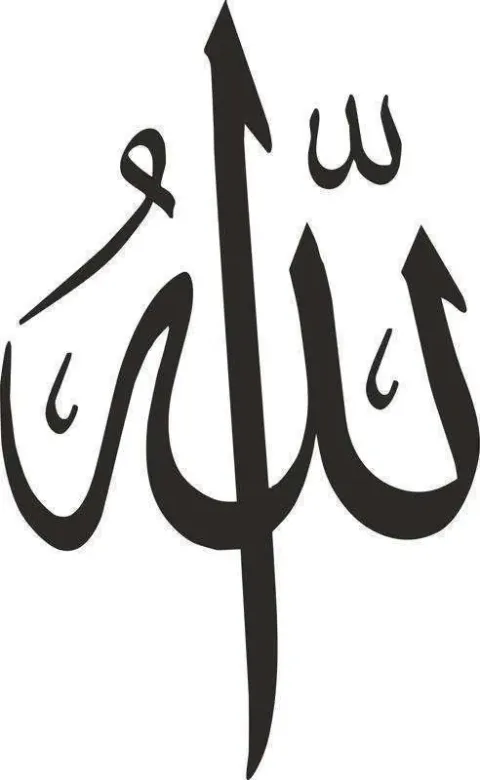 Allah İslami Çizim