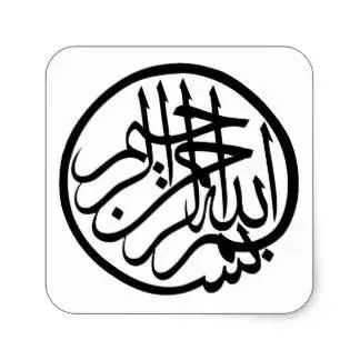 Bismillahirrahmanırrahım İslami Çizim-7