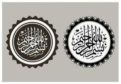Bismillahirrahmanırrahım İslami Çizim-2