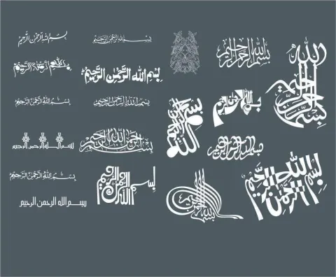 Bismillahirrahmanırrahım İslami Çizim-4