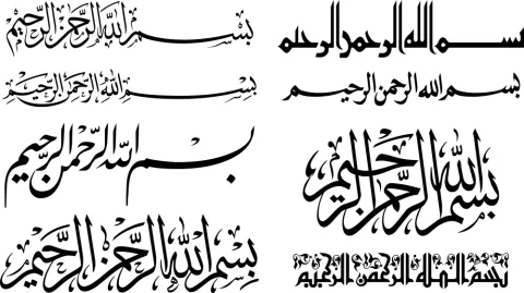 Bismillahirrahmanırrahım İslami Çizim
