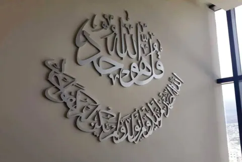 De Ki Allah Birdir Yazılı İslami Çizim