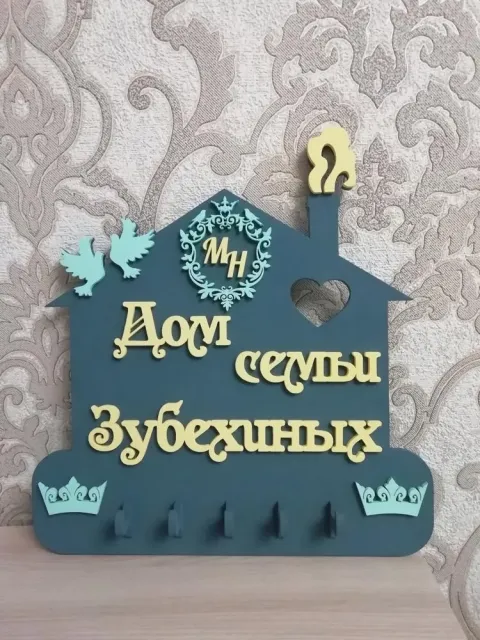 Duvar Anahtarlık-9