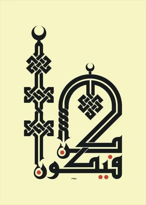 İslami Çizim-5