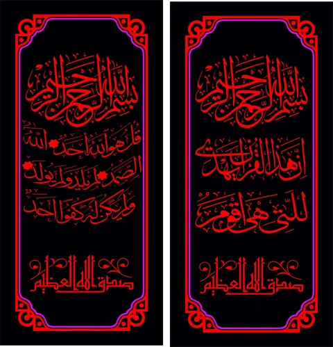 İslami Çizim-11