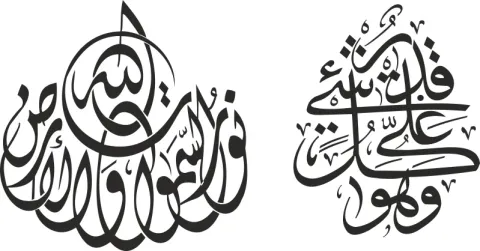 İslami Çizim-12