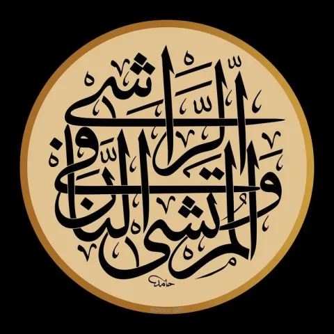 İslami Vektör