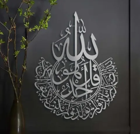 Arap Hat Sanatı İhlas Suresi İslam Duvar Sanatı