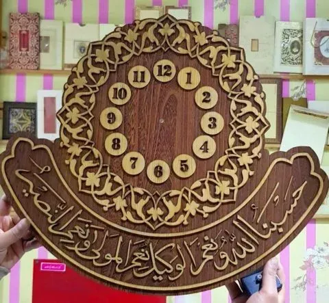 İslami Duvar Saati