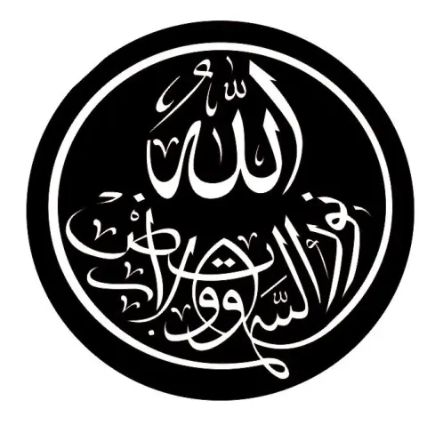 İslami Kaligrafi Sanatı